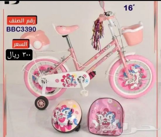 صورة راحة مع شنطة وخوده بمقاسات مختلفه